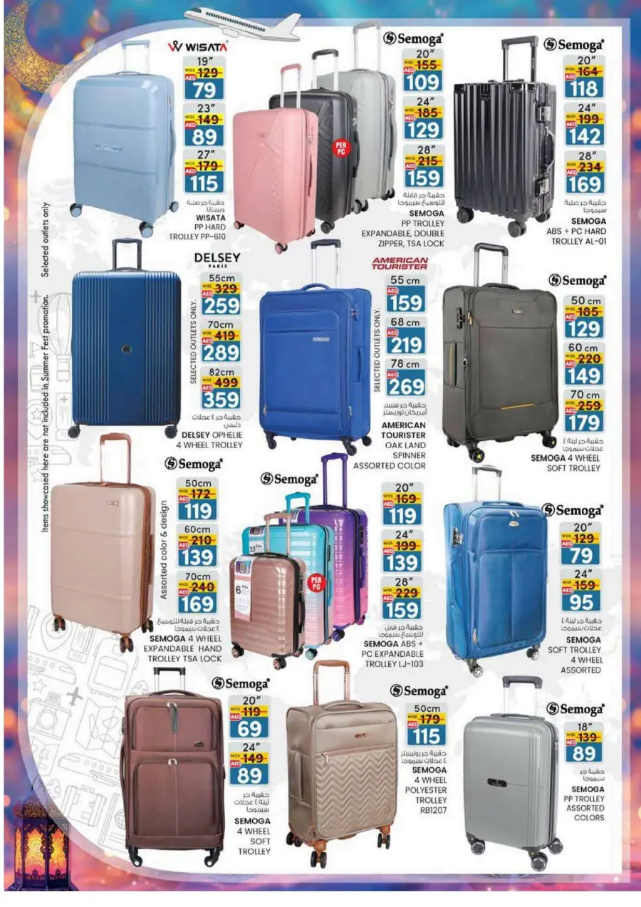 Eid festive bonanza In K.M Trading Dubai