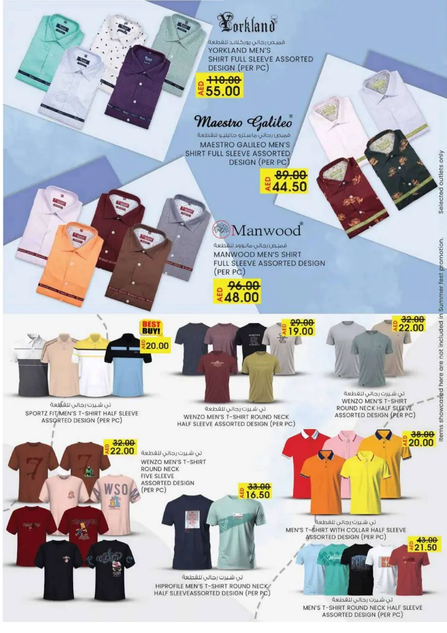 Eid festive bonanza In K.M Trading Dubai