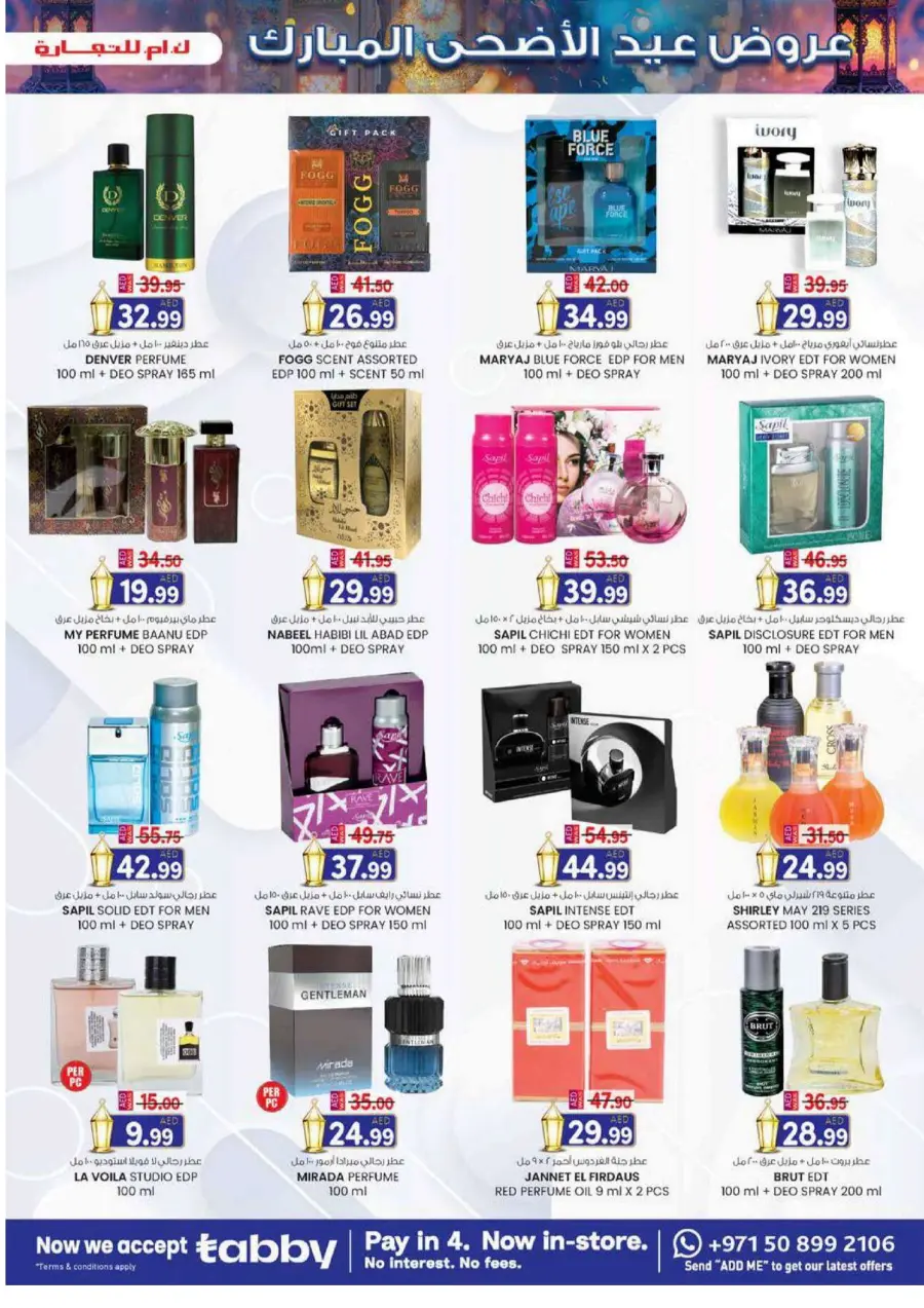 Eid festive bonanza In K.M Trading Dubai