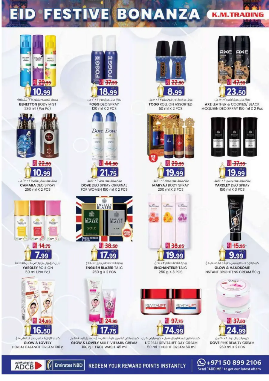 Eid festive bonanza In K.M Trading Dubai
