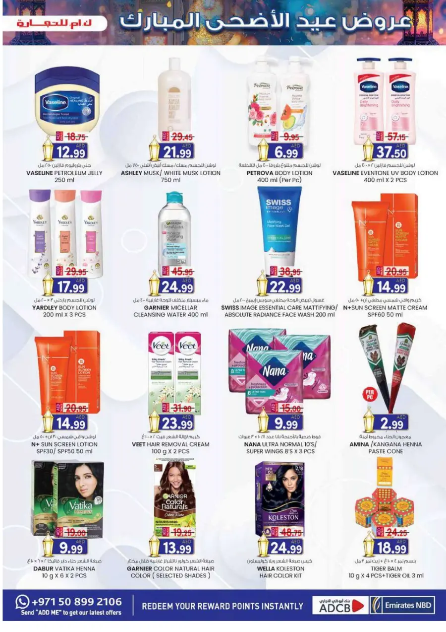 Eid festive bonanza In K.M Trading Dubai