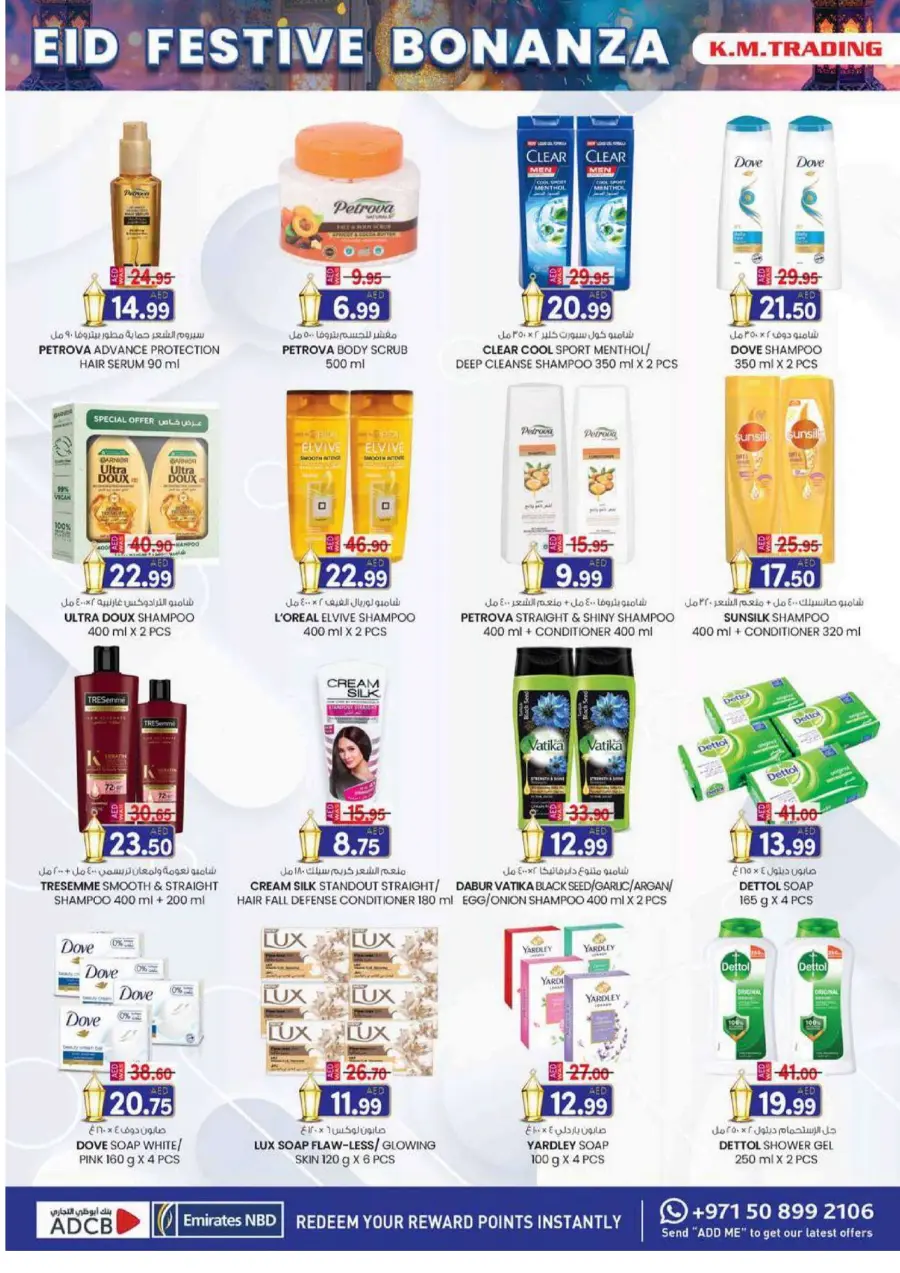 Eid festive bonanza In K.M Trading Dubai