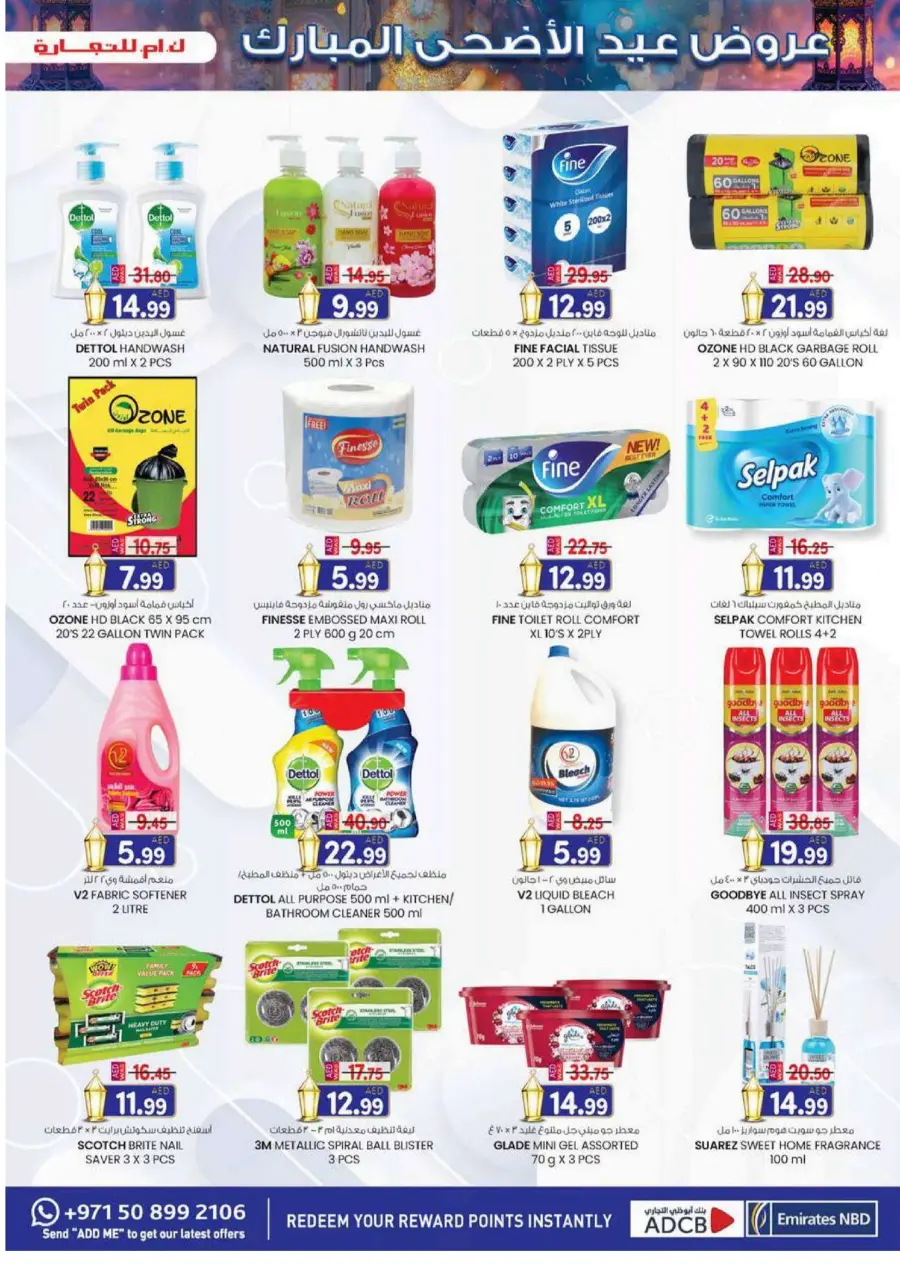 Eid festive bonanza In K.M Trading Dubai