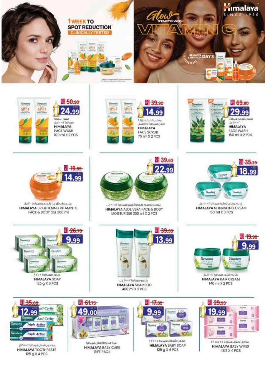 Eid festive bonanza In K.M Trading Dubai