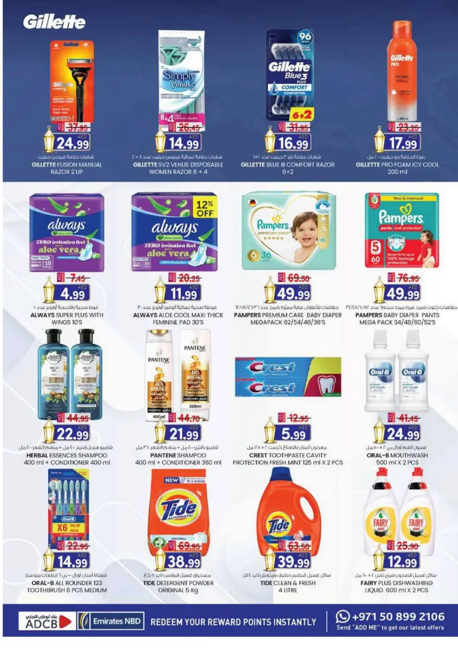 Eid festive bonanza In K.M Trading Dubai