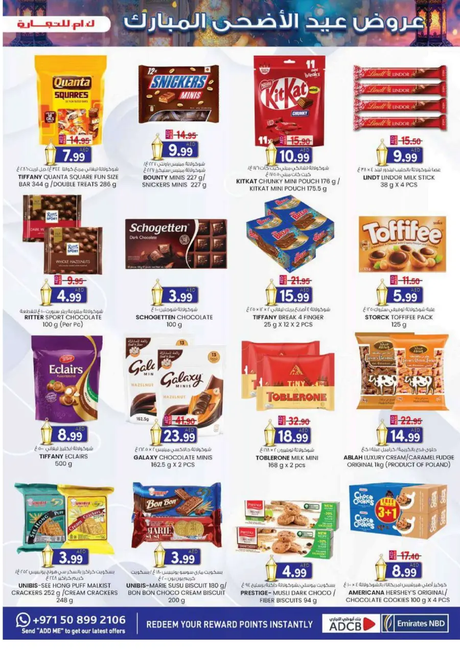 Eid festive bonanza In K.M Trading Dubai
