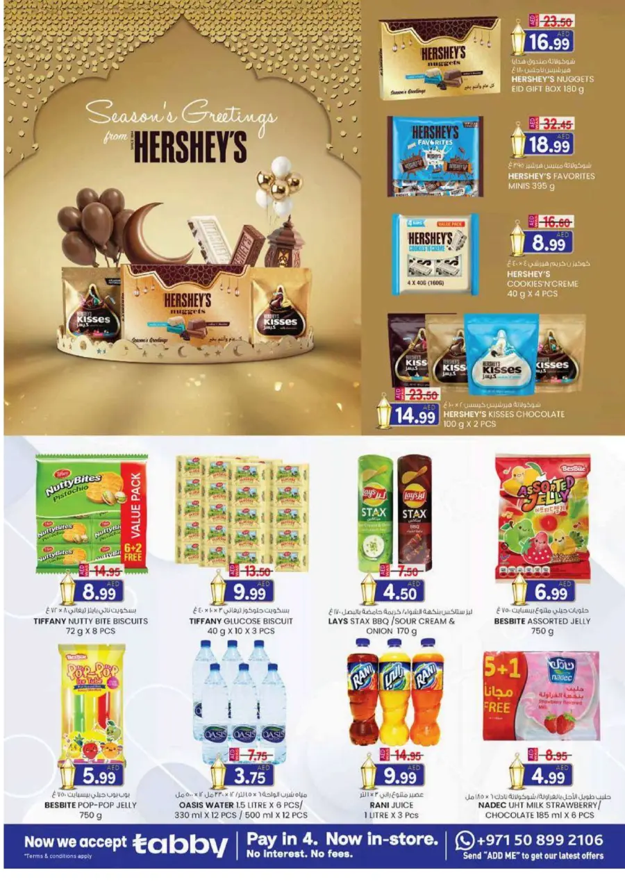 Eid festive bonanza In K.M Trading Dubai