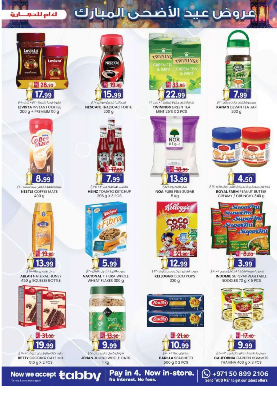Eid festive bonanza In K.M Trading Dubai