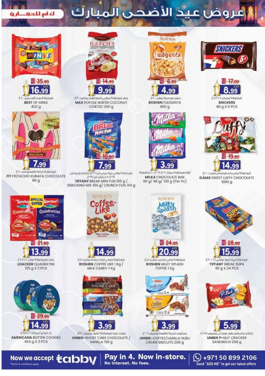 Eid festive bonanza In K.M Trading Dubai
