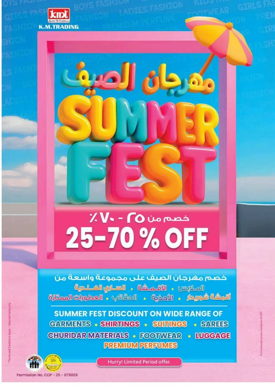 Eid festive bonanza In K.M Trading Dubai
