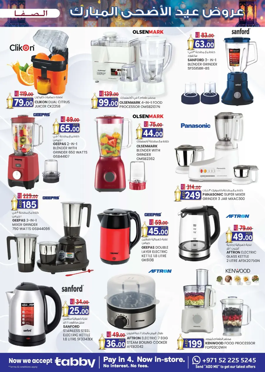 Eid fest bonanza In SAFA Express Supermarket Al Ain