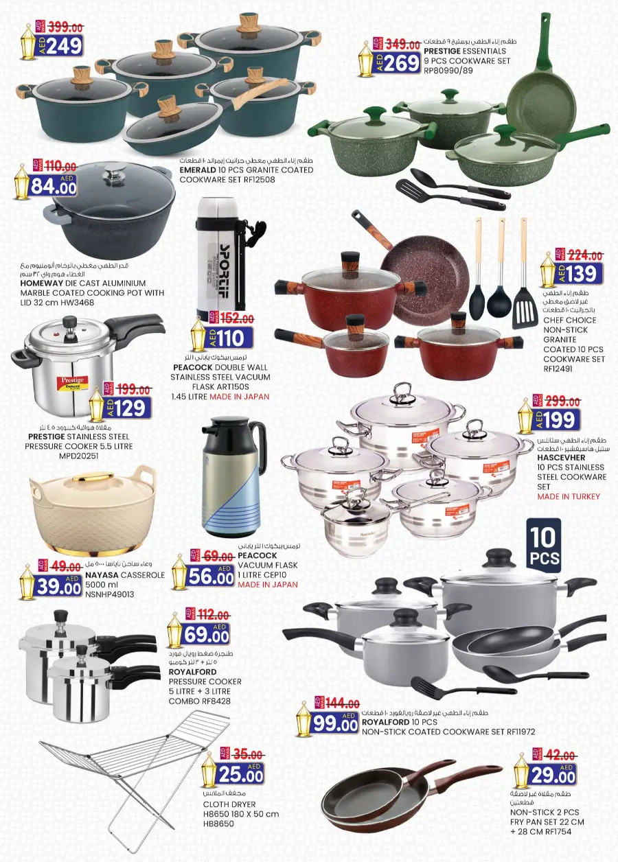 Eid fest bonanza In SAFA Express Supermarket Al Ain