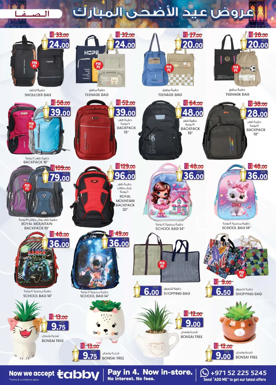 Eid fest bonanza In SAFA Express Supermarket Al Ain