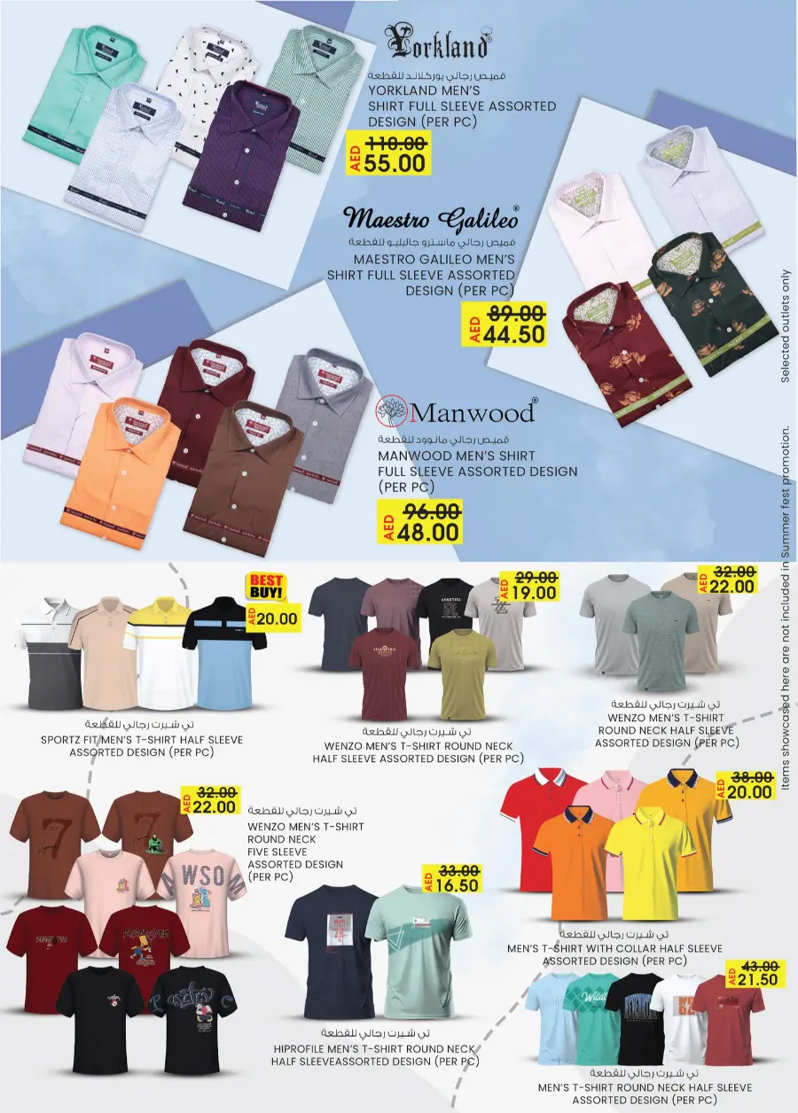 Eid fest bonanza In SAFA Express Supermarket Al Ain