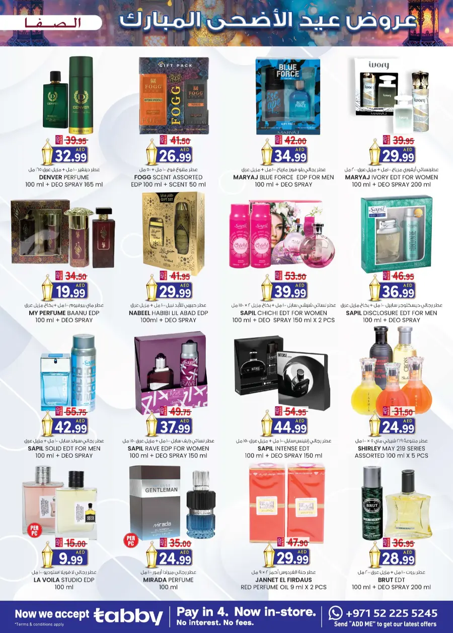 Eid fest bonanza In SAFA Express Supermarket Al Ain