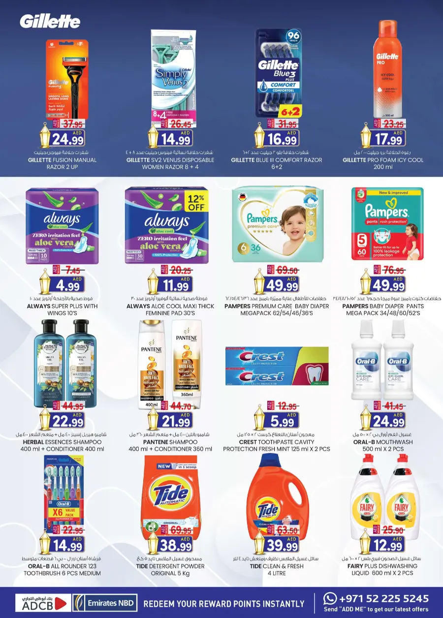 Eid fest bonanza In SAFA Express Supermarket Al Ain