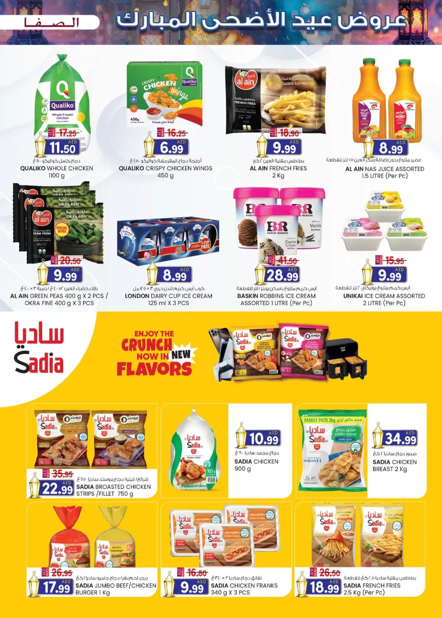 Eid fest bonanza In SAFA Express Supermarket Al Ain
