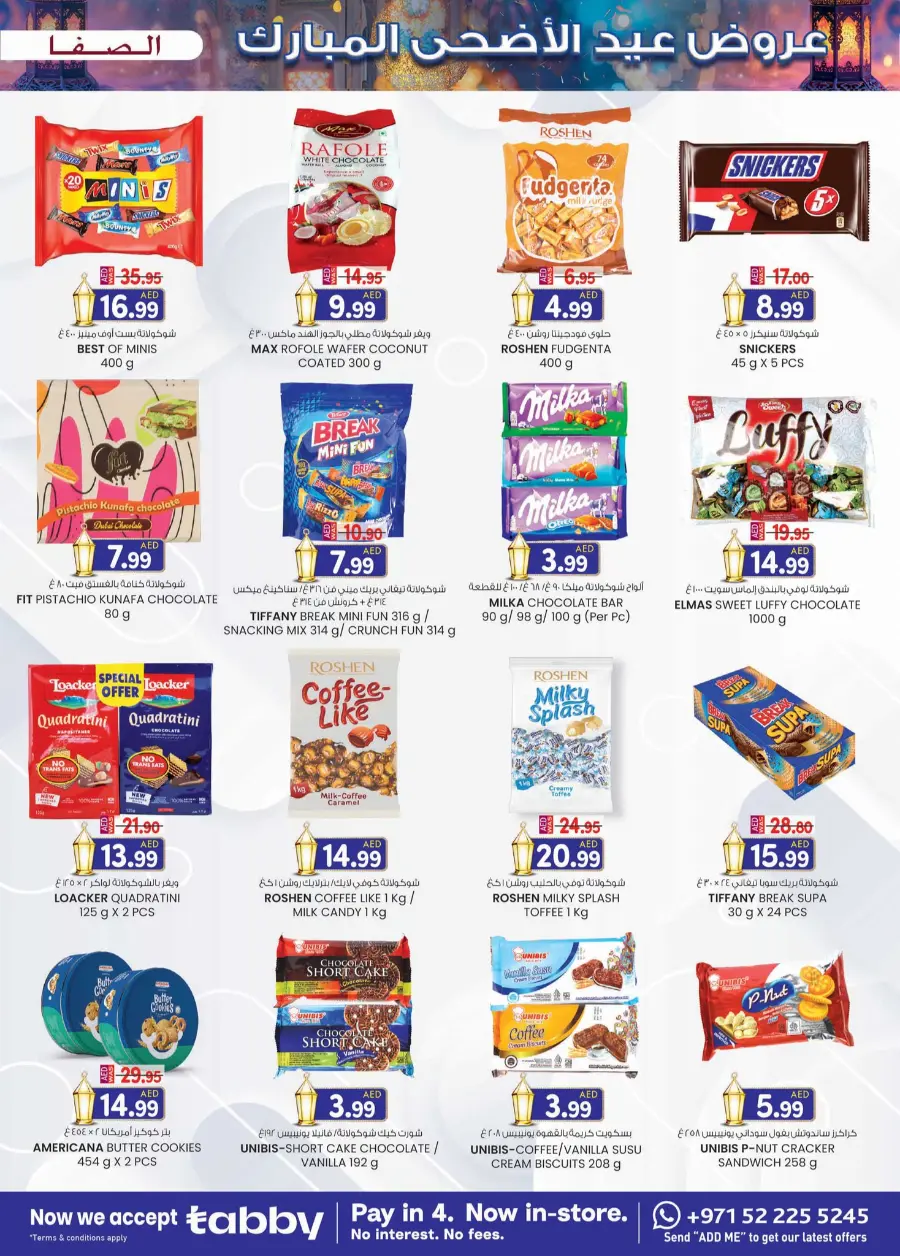 Eid fest bonanza In SAFA Express Supermarket Al Ain