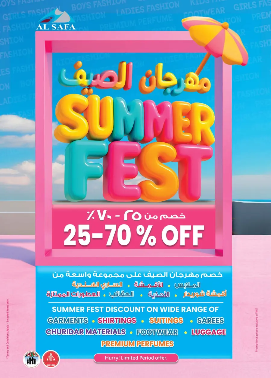 Eid fest bonanza In SAFA Express Supermarket Al Ain