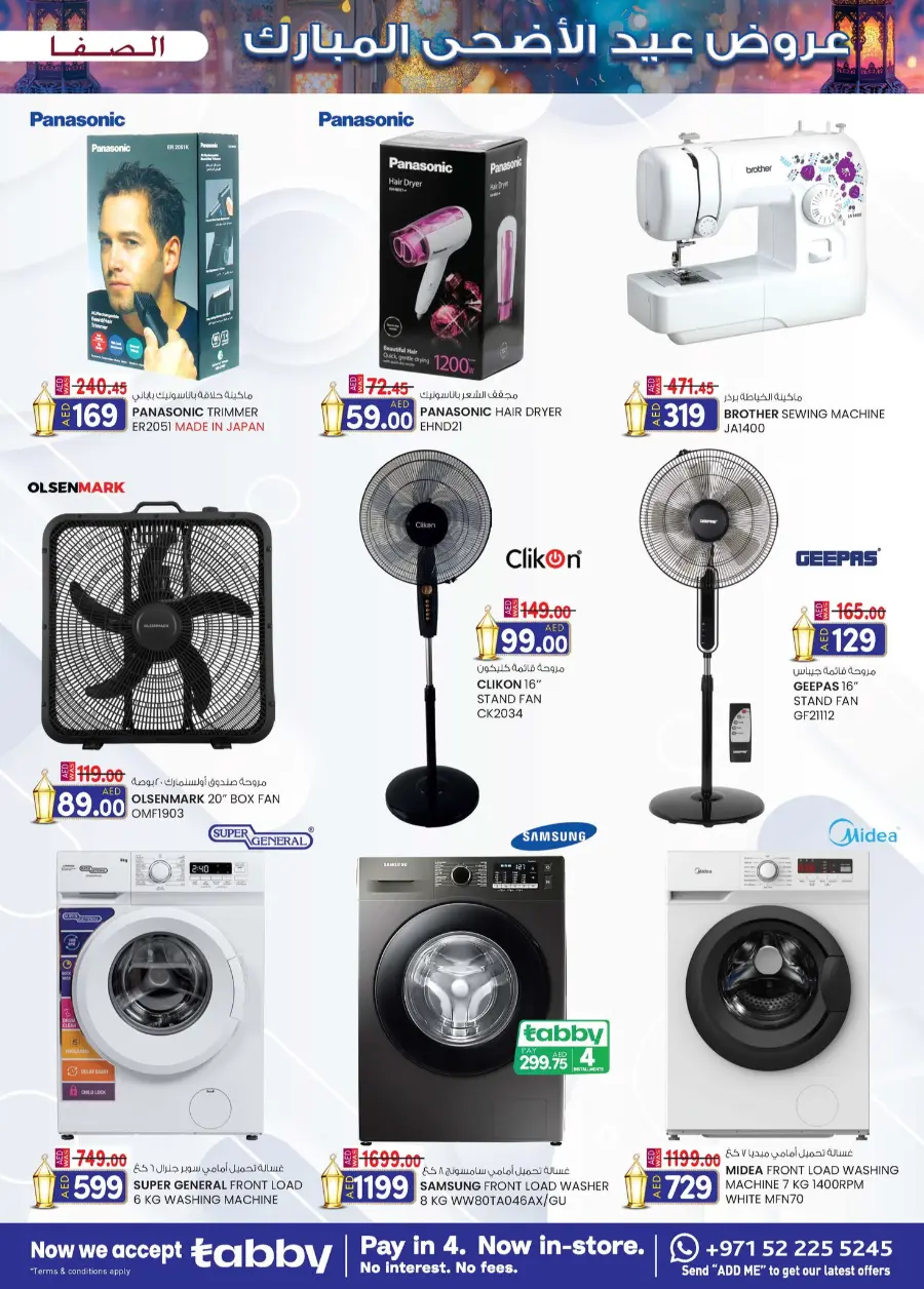 Eid fest bonanza In SAFA Express Supermarket Al Ain