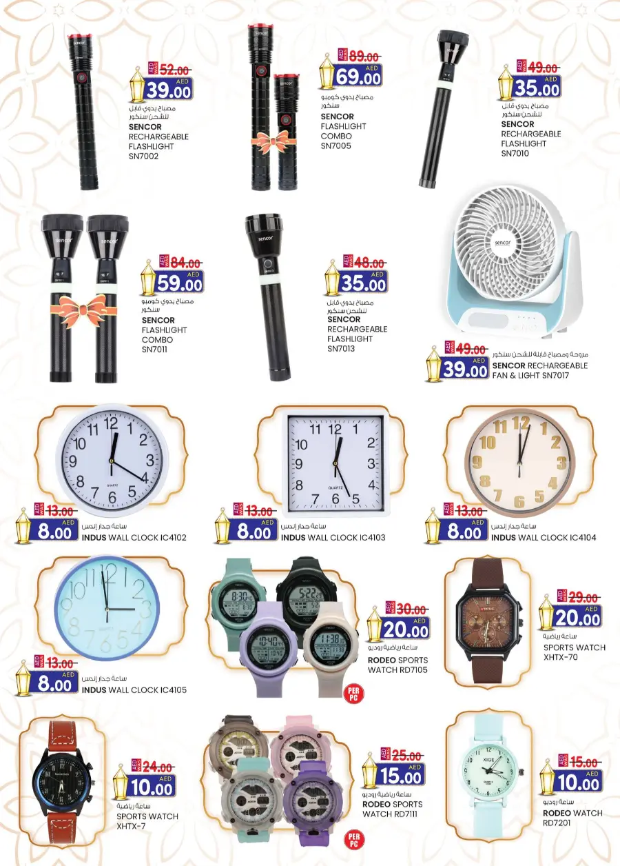 Eid fest bonanza In SAFA Express Supermarket Al Ain