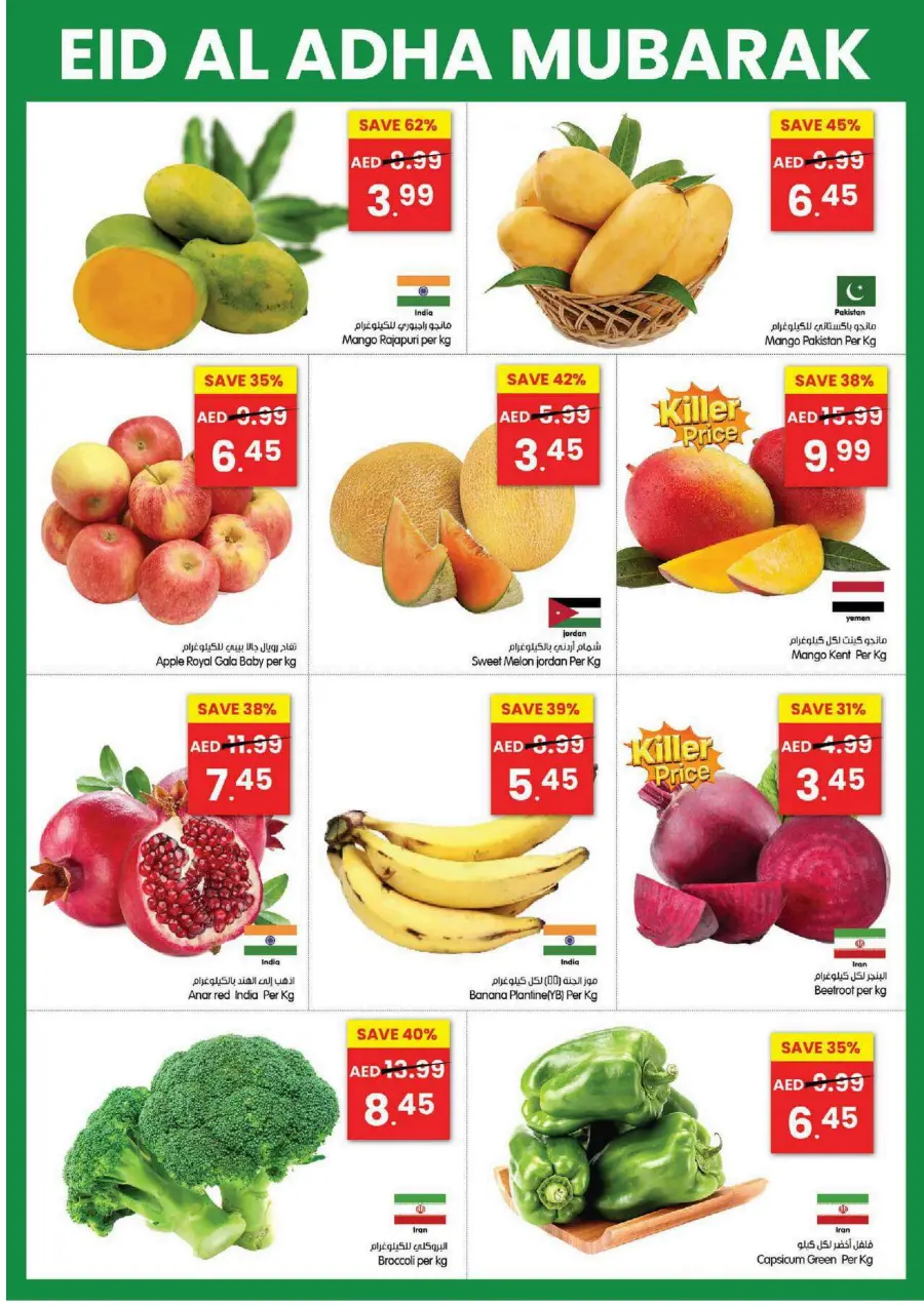 Eid Offers In Gala Supermarkets Dubai