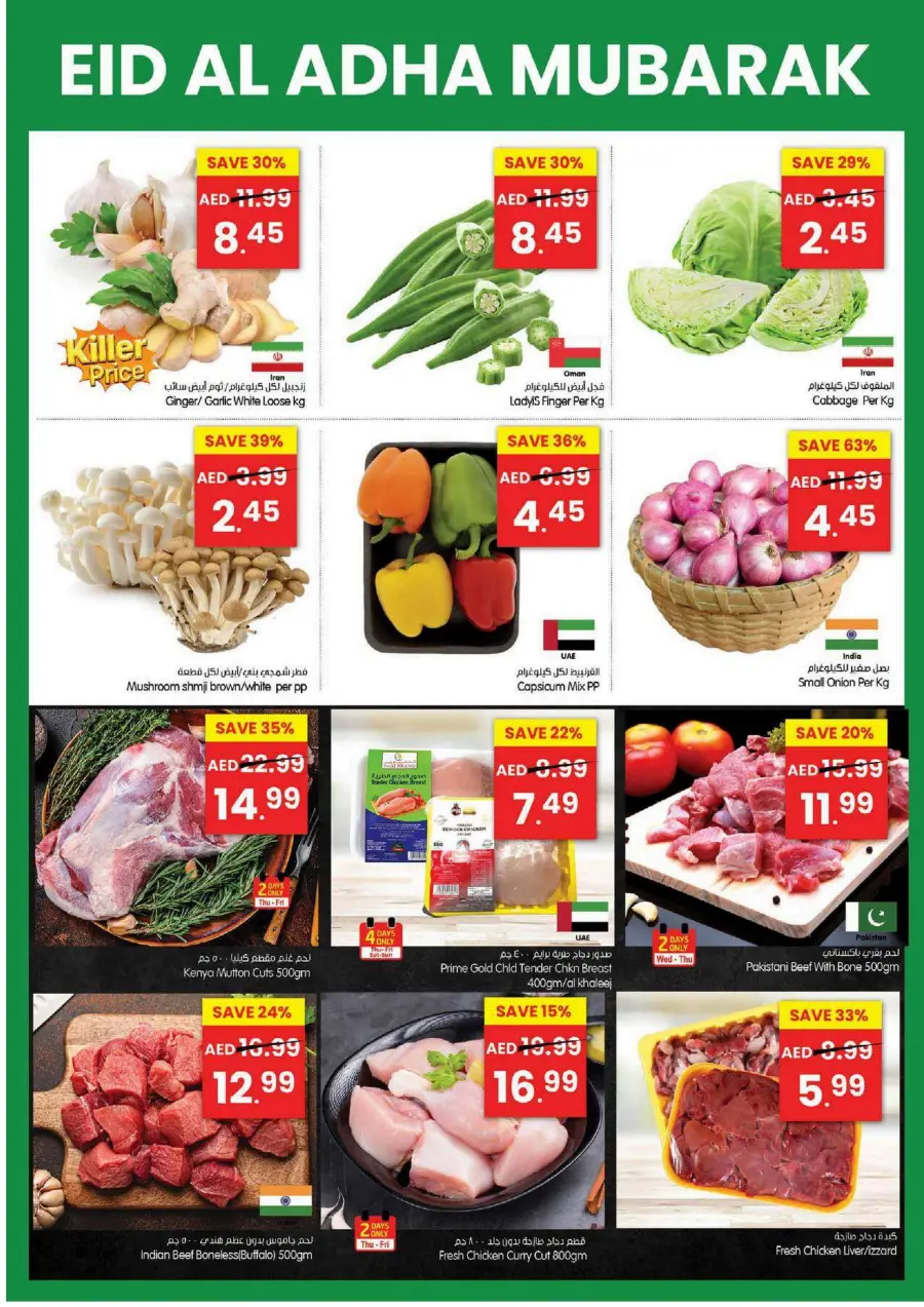 Eid Offers In Gala Supermarkets Dubai