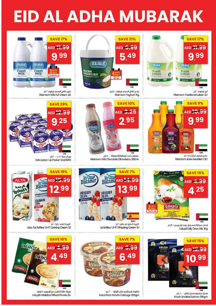 Eid Offers In Gala Supermarkets Dubai