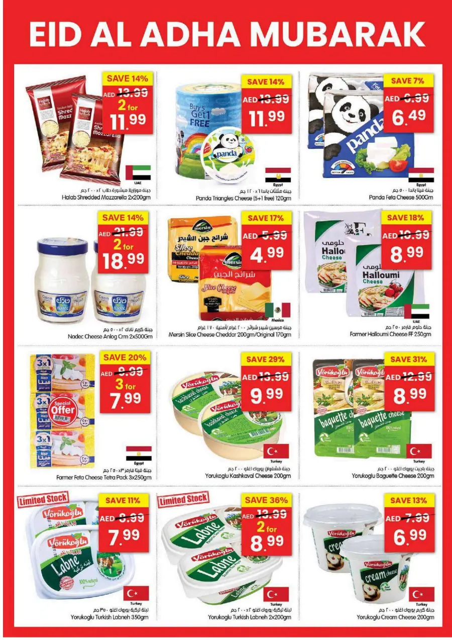 Eid Offers In Gala Supermarkets Dubai