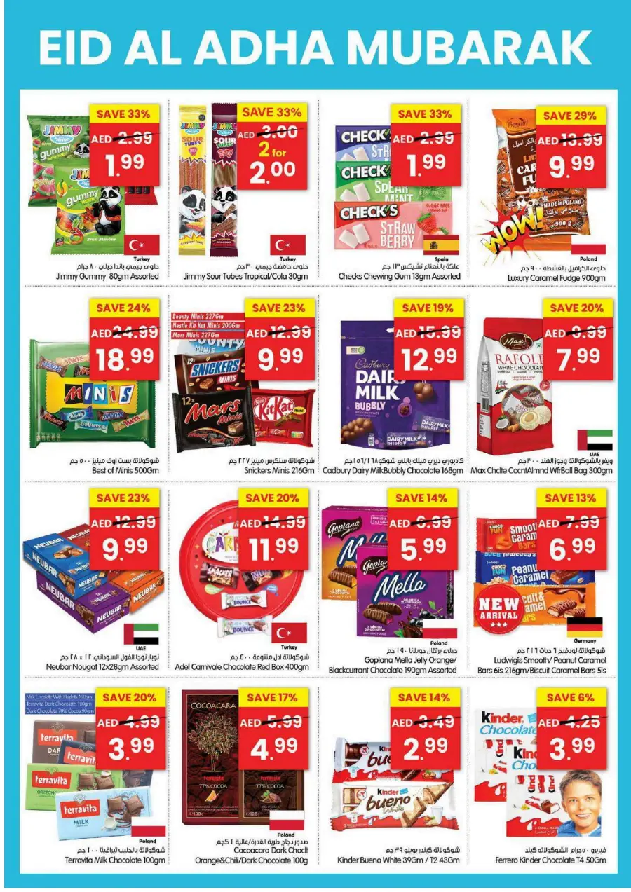 Eid Offers In Gala Supermarkets Dubai