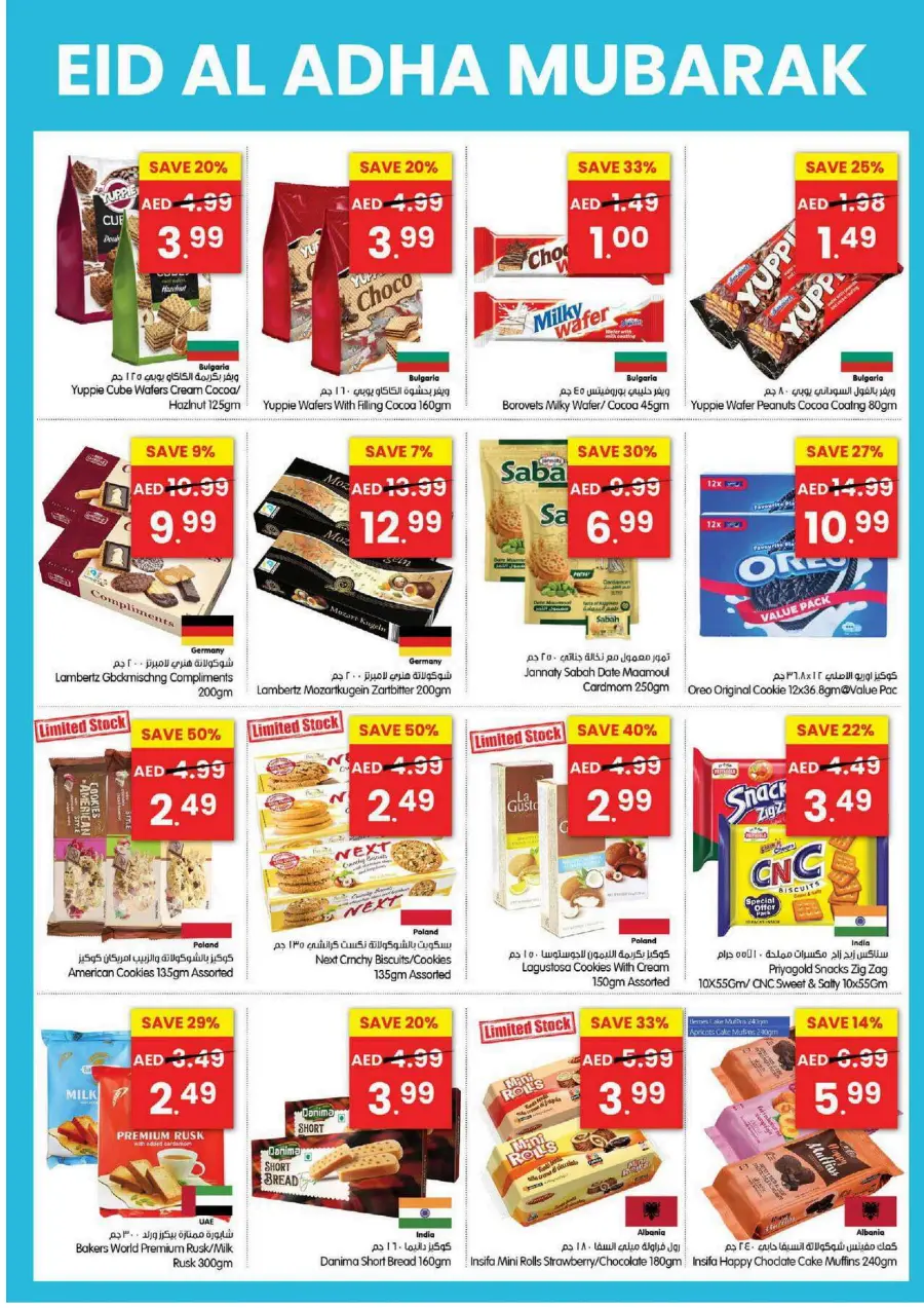 Eid Offers In Gala Supermarkets Dubai