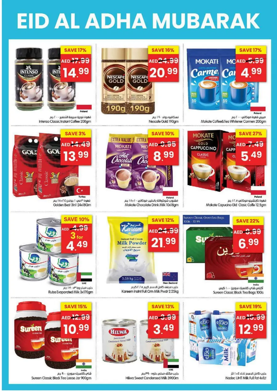 Eid Offers In Gala Supermarkets Dubai