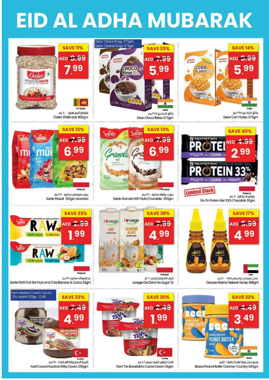 Eid Offers In Gala Supermarkets Dubai