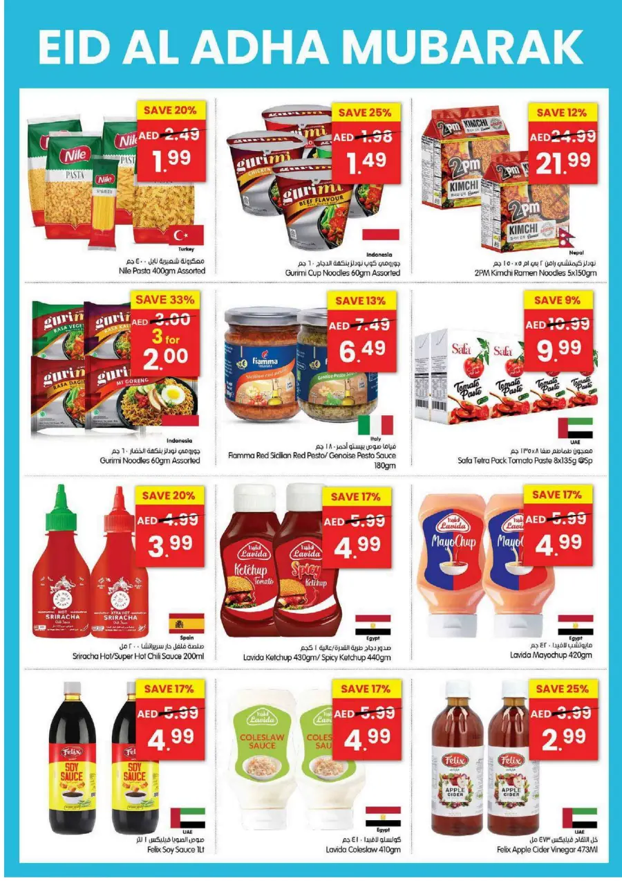 Eid Offers In Gala Supermarkets Dubai