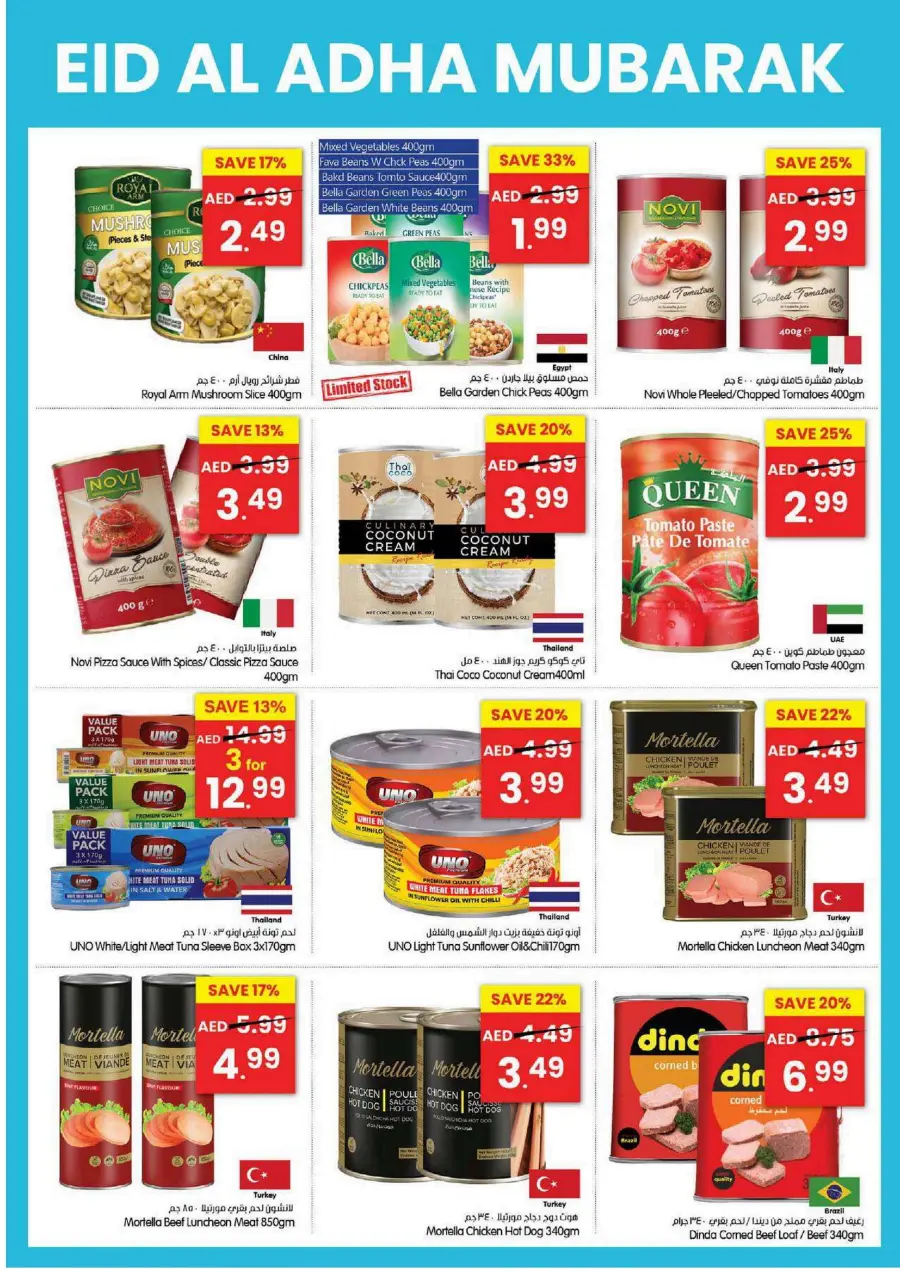 Eid Offers In Gala Supermarkets Dubai