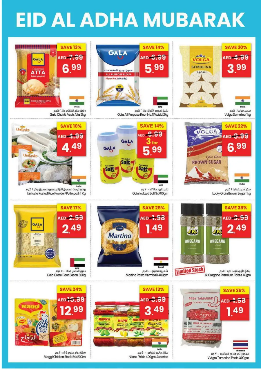 Eid Offers In Gala Supermarkets Dubai