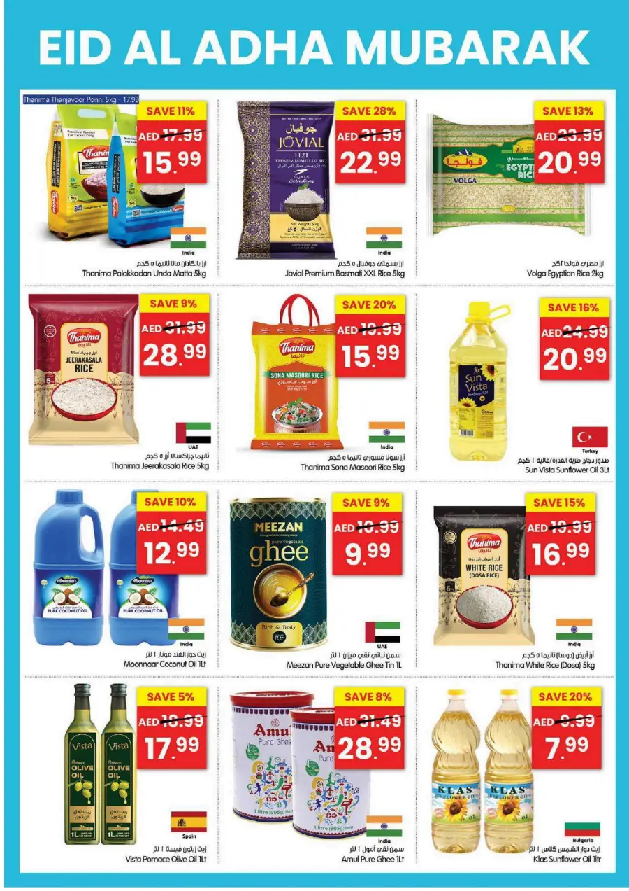 Eid Offers In Gala Supermarkets Dubai