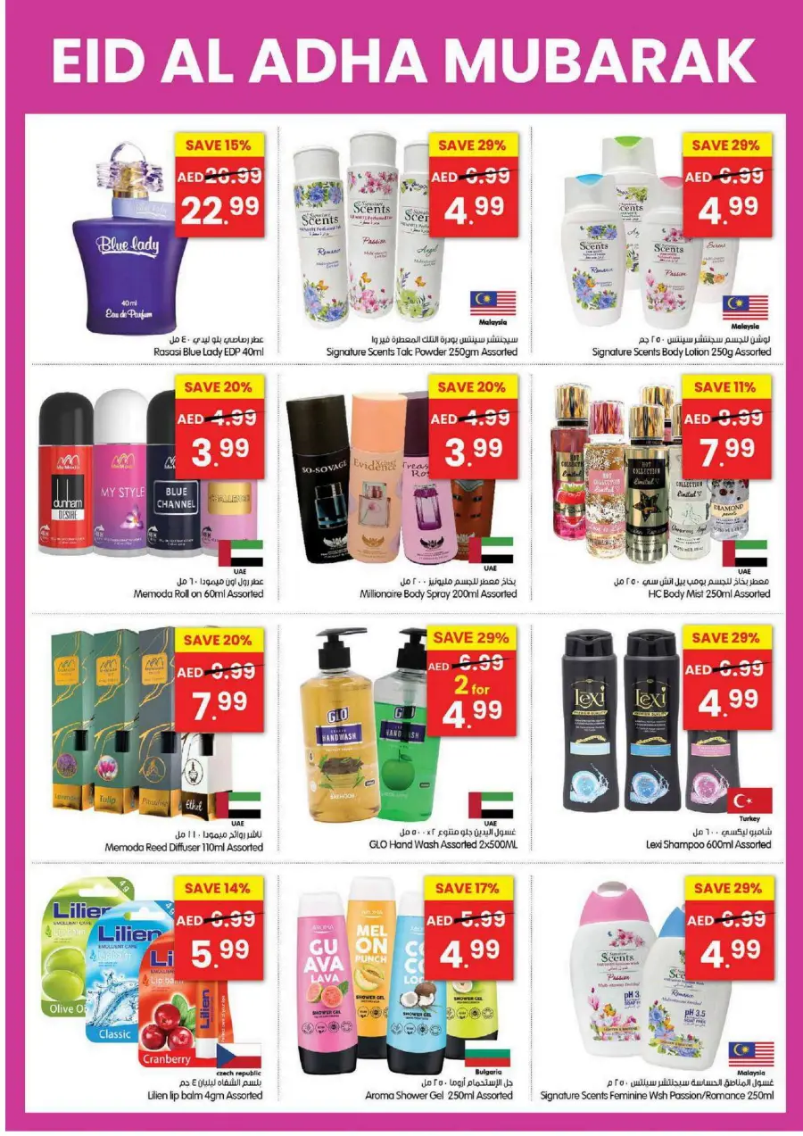 Eid Offers In Gala Supermarkets Dubai