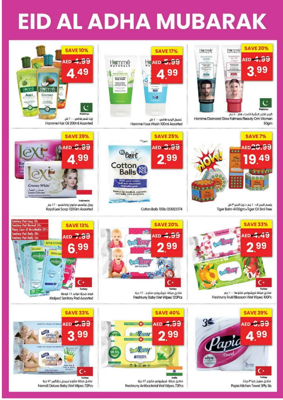Eid Offers In Gala Supermarkets Dubai