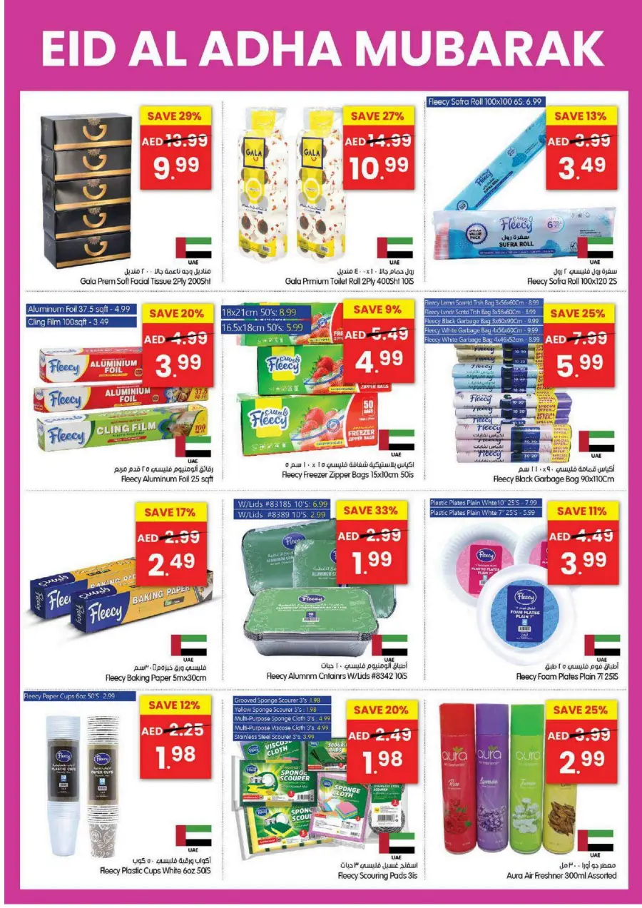 Eid Offers In Gala Supermarkets Dubai