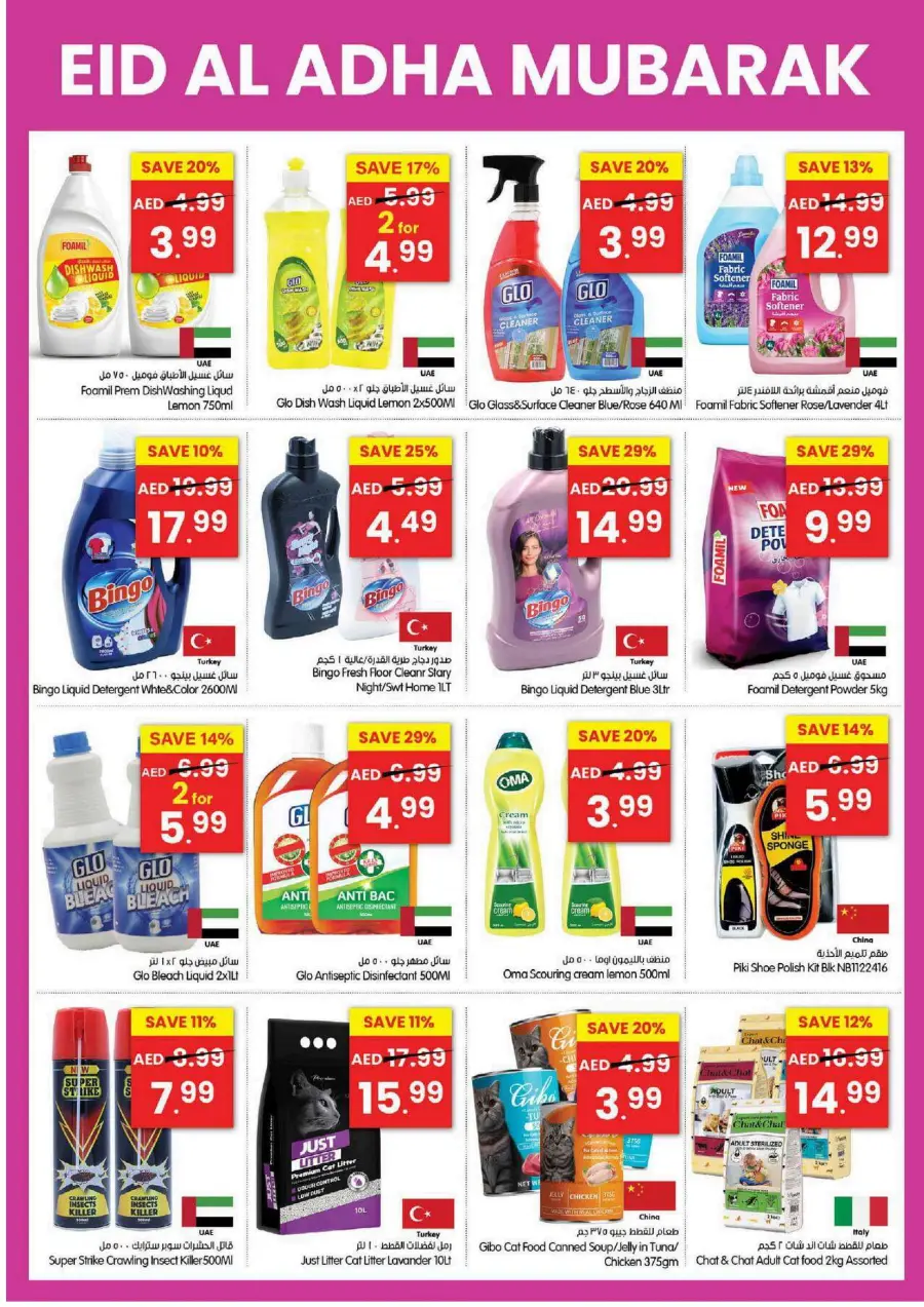 Eid Offers In Gala Supermarkets Dubai