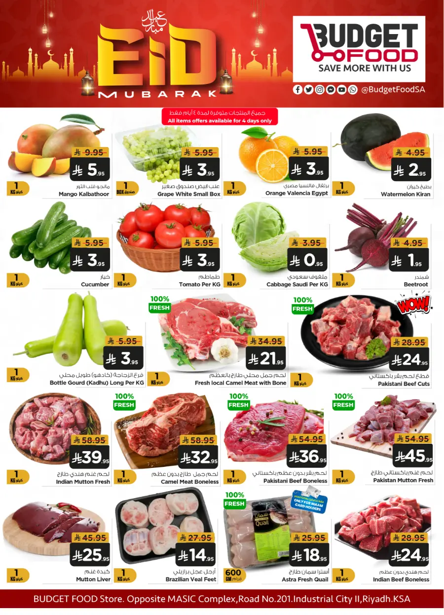 Eid Offers In Budget Food Riyadh