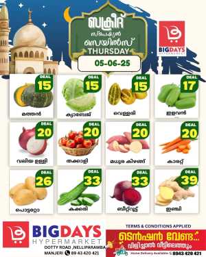 Thursday Offer In Bigdays Hypermarket Malappuram