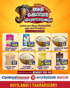 Thursday Offer In Centreal Bazaar Calicut