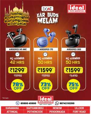 Mega Sale In Ideal Home Appliances Trivandrum