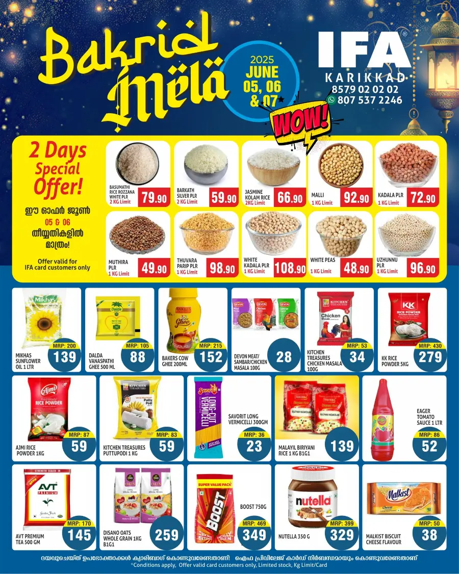 Eid Offers In IFA undefined