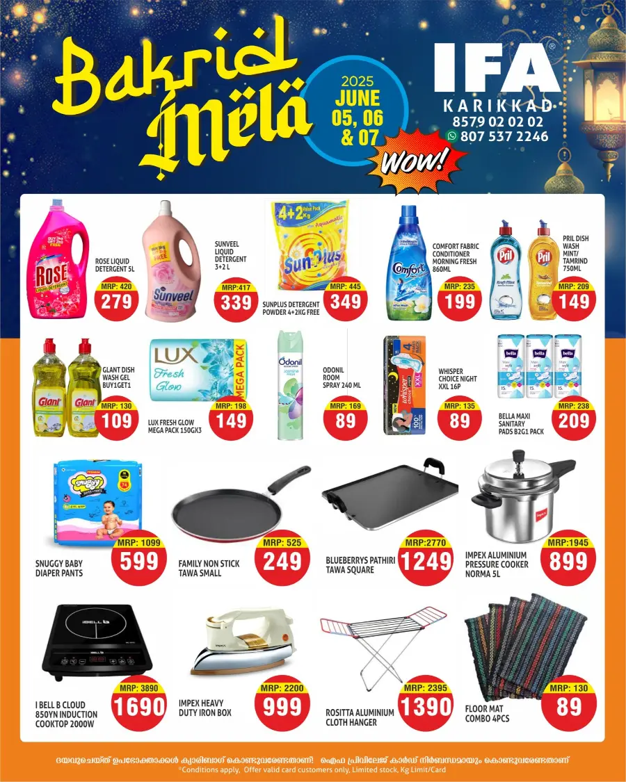 Eid Offers In IFA undefined