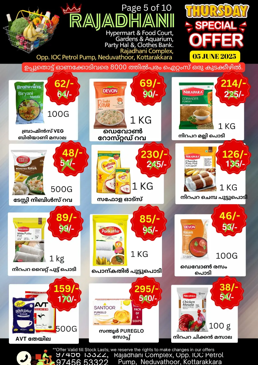 Thursday Offer In Rajadhani Hypermart Kollam