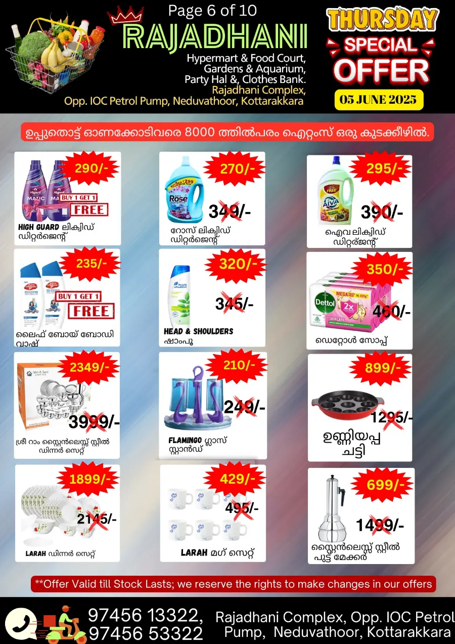 Thursday Offer In Rajadhani Hypermart Kollam