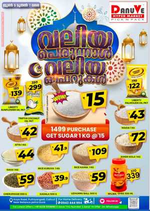 Eid Offers In DanuVe Hypermarket Calicut